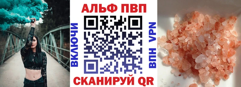 Alpha-PVP крисы CK  Купить закладки  Щигры 