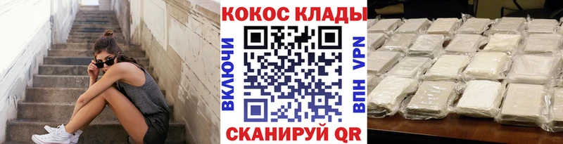 Купить  Щигры  Кокаин 98% 