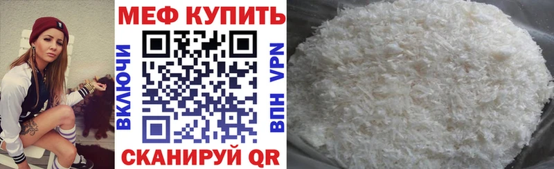 Купить закладки  Щигры  Меф мяу мяу